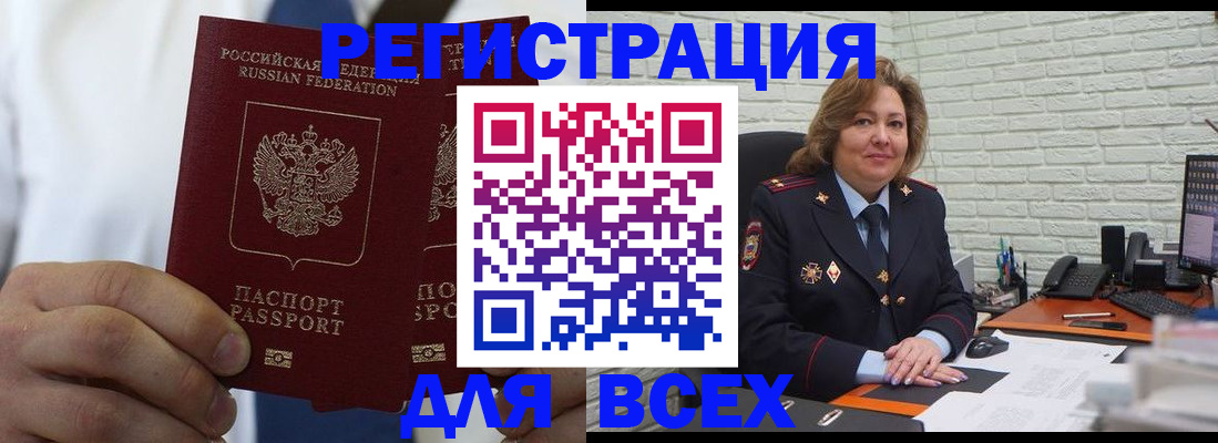 прописка законно в Курчалом