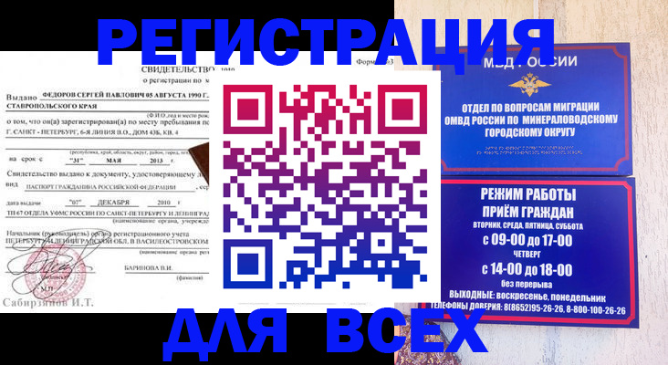 временная регистрация поиск в Курчалом