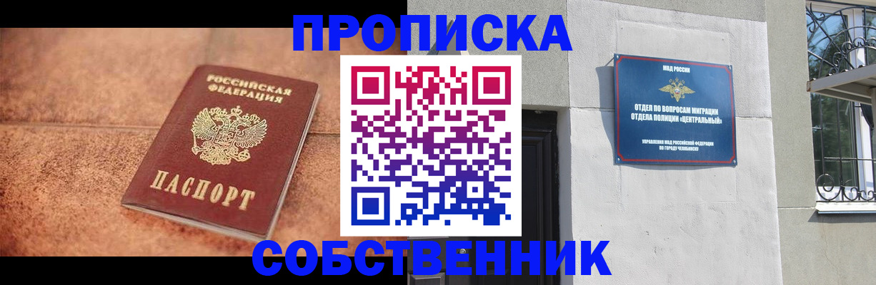 миграционный учет в Курчалом